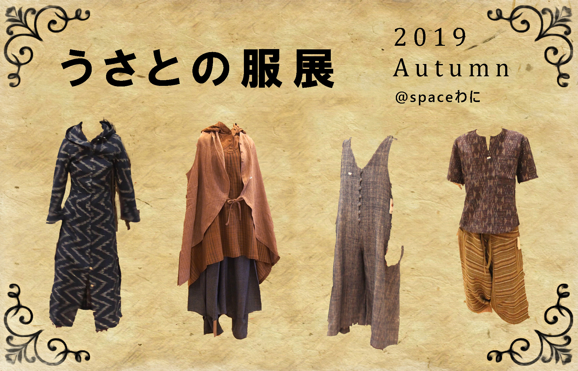 うさとの服展 2019 Autumn | 神戸のヨガスタジオ space わに